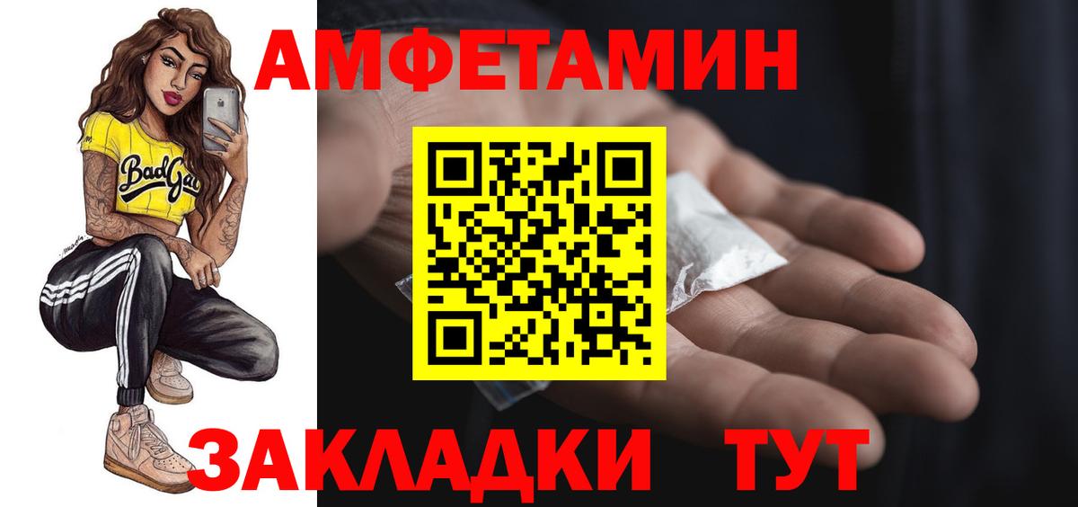 Amphetamine  Вход с VPN  Ноябрьск  АМФЕТАМИН 98% 