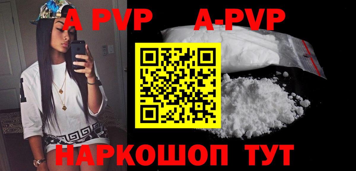 APVP СК Ноябрьск