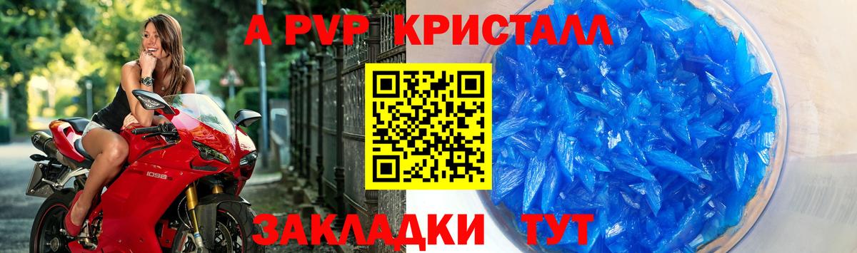 Альфа ПВП  Alfa_PVP СК  Вход с VPN  Alpha-PVP крисы CK  A-PVP Соль  Ноябрьск 