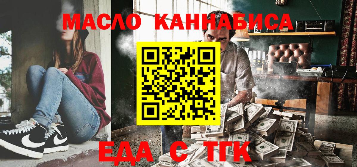 Ноябрьск  Печенье с ТГК конопля  Вход с VPN 