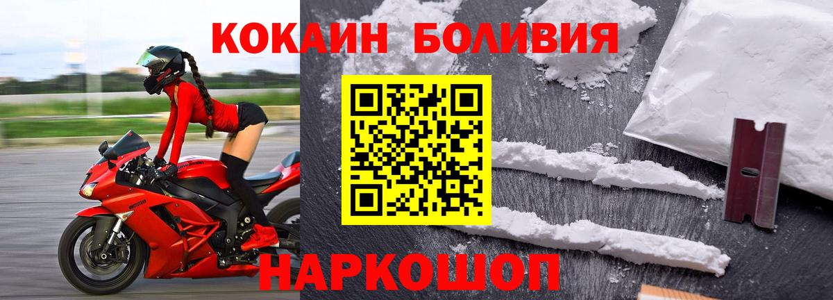 COCAIN Перу Ноябрьск