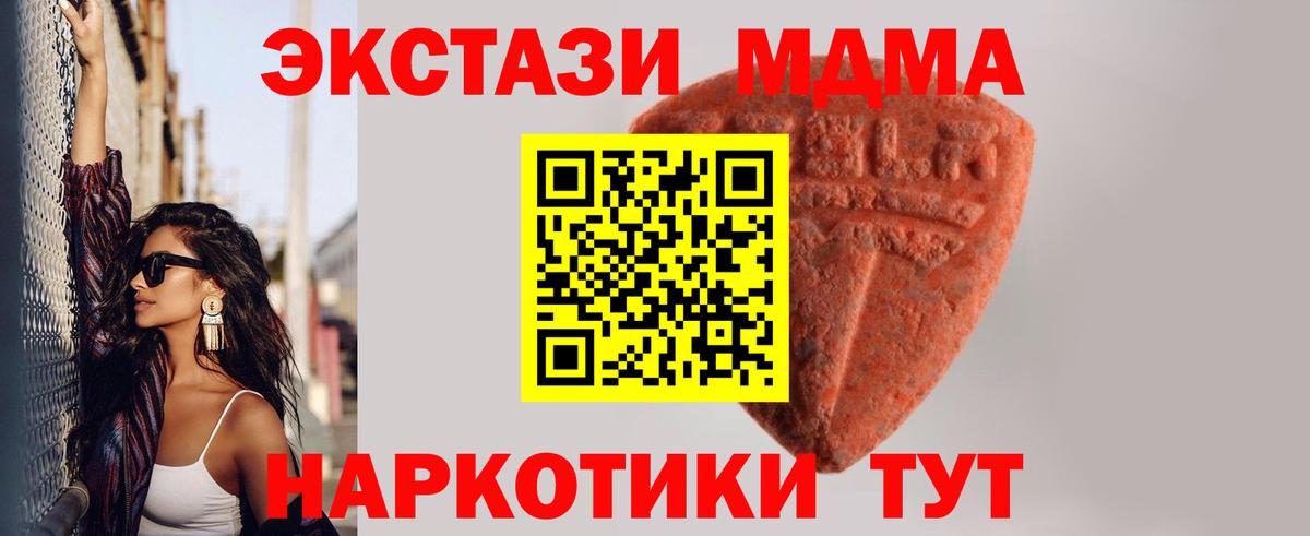 Ноябрьск  как найти закладки  Ecstasy 280мг  Вход с VPN  Экстази Дубай  Экстази 