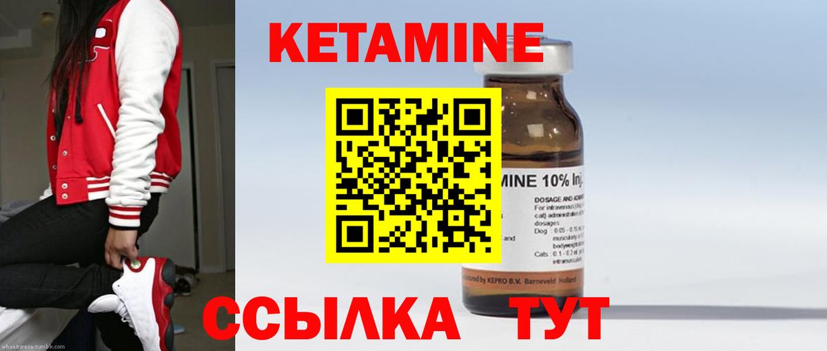 КЕТАМИН ketamine  Вход с VPN  omg ССЫЛКА  Ноябрьск 