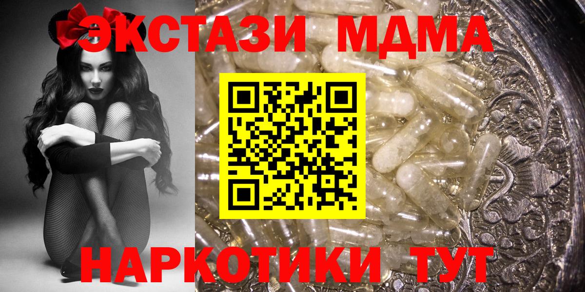 МДМА Molly Ноябрьск