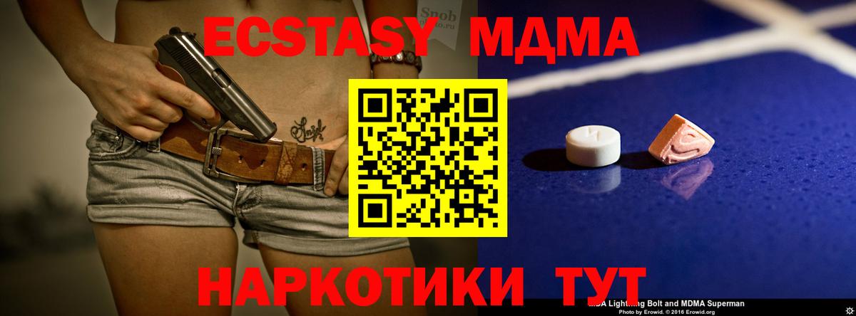 MDMA кристаллы  МДМА VHQ  Вход с VPN  Ноябрьск 
