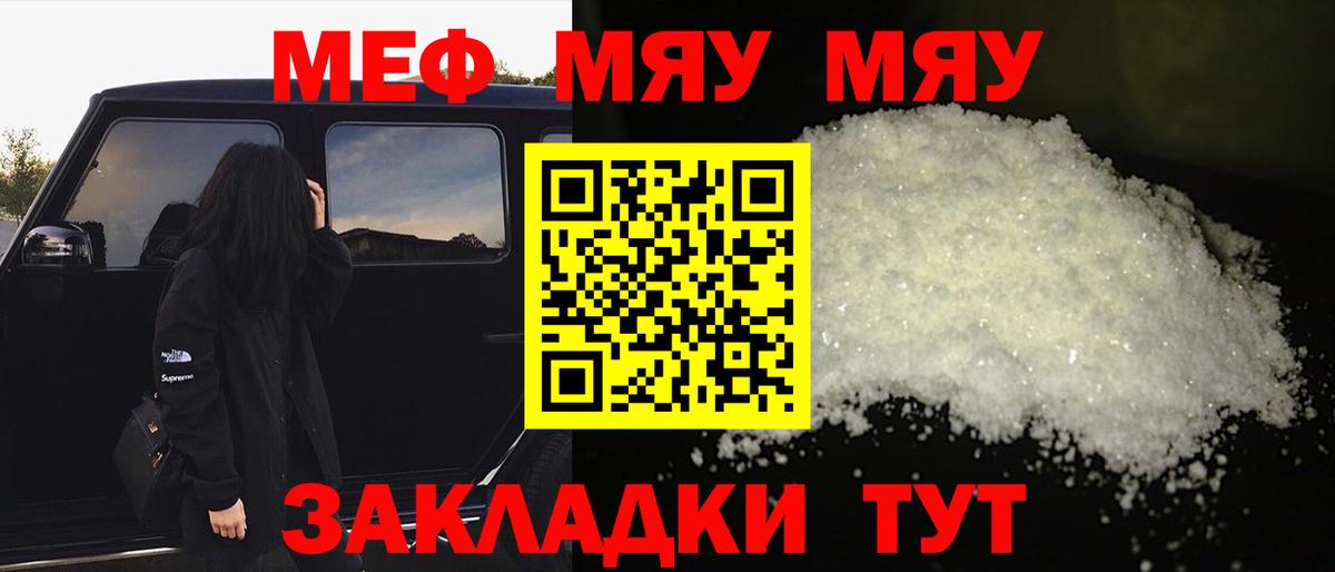 Мефедрон кристаллы Ноябрьск