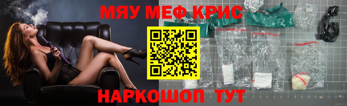 Ноябрьск  МЕФ mephedrone  Мефедрон mephedrone  Вход с VPN 