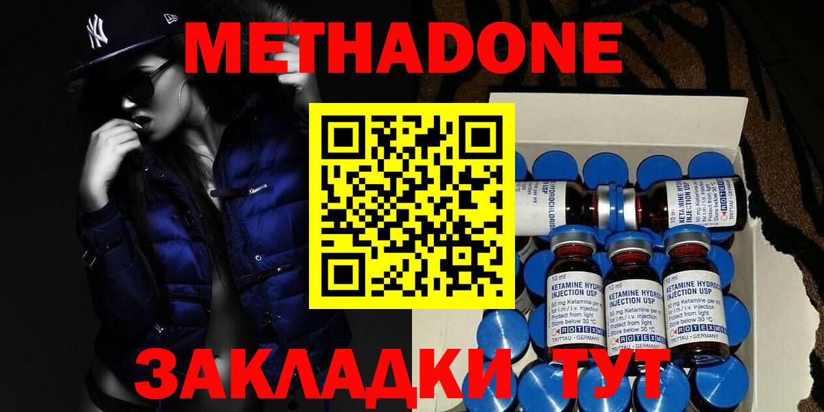 нарко площадка Telegram  Вход с VPN  hydra маркетплейс  Метадон кристалл  Ноябрьск  МЕТАДОН белоснежный 