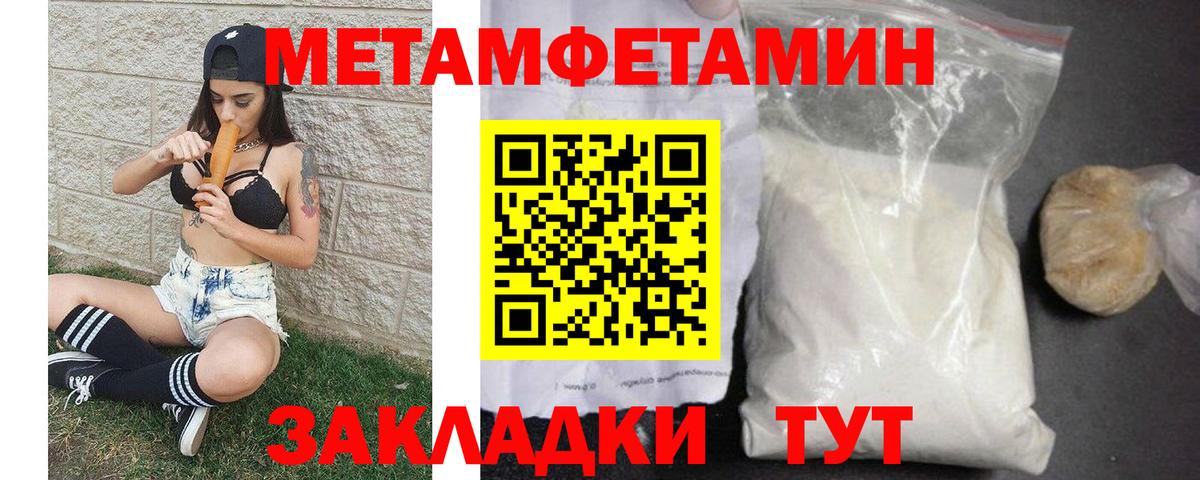 Ноябрьск  МЕТАМФЕТАМИН кристалл  Вход с VPN 