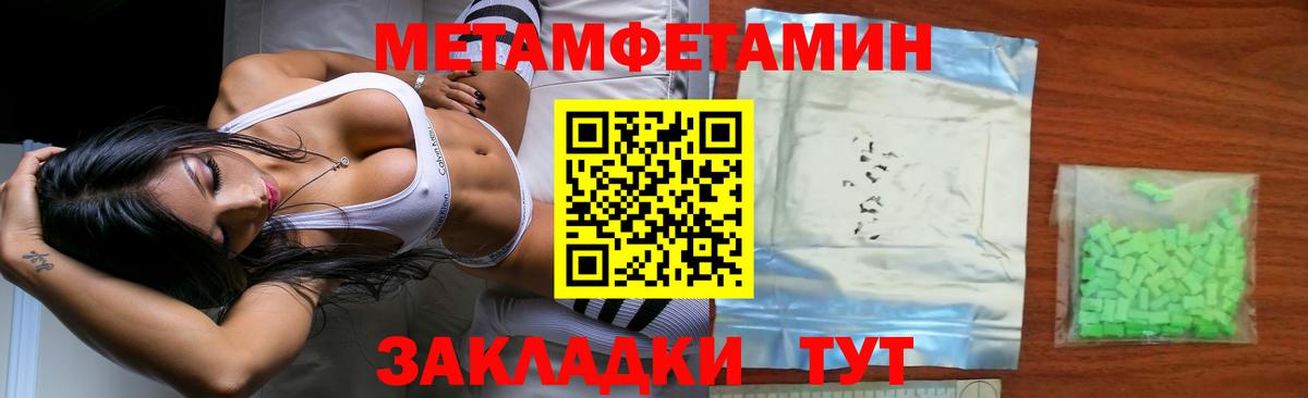МЕТАМФЕТАМИН Methamphetamine Ноябрьск