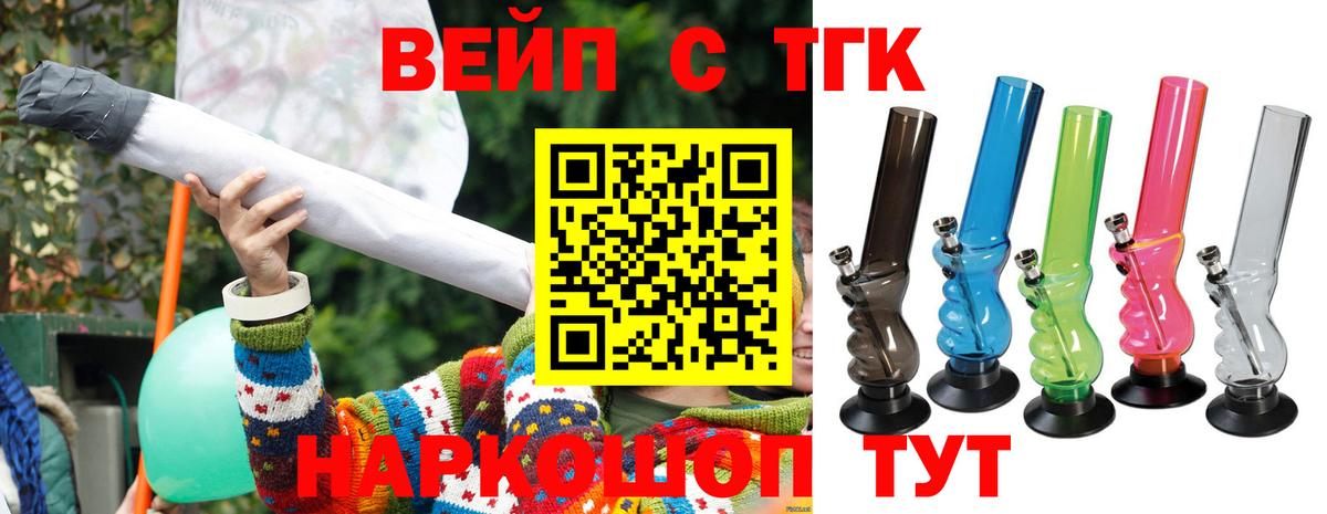 Ноябрьск  Дистиллят ТГК жижа  Вход с VPN 