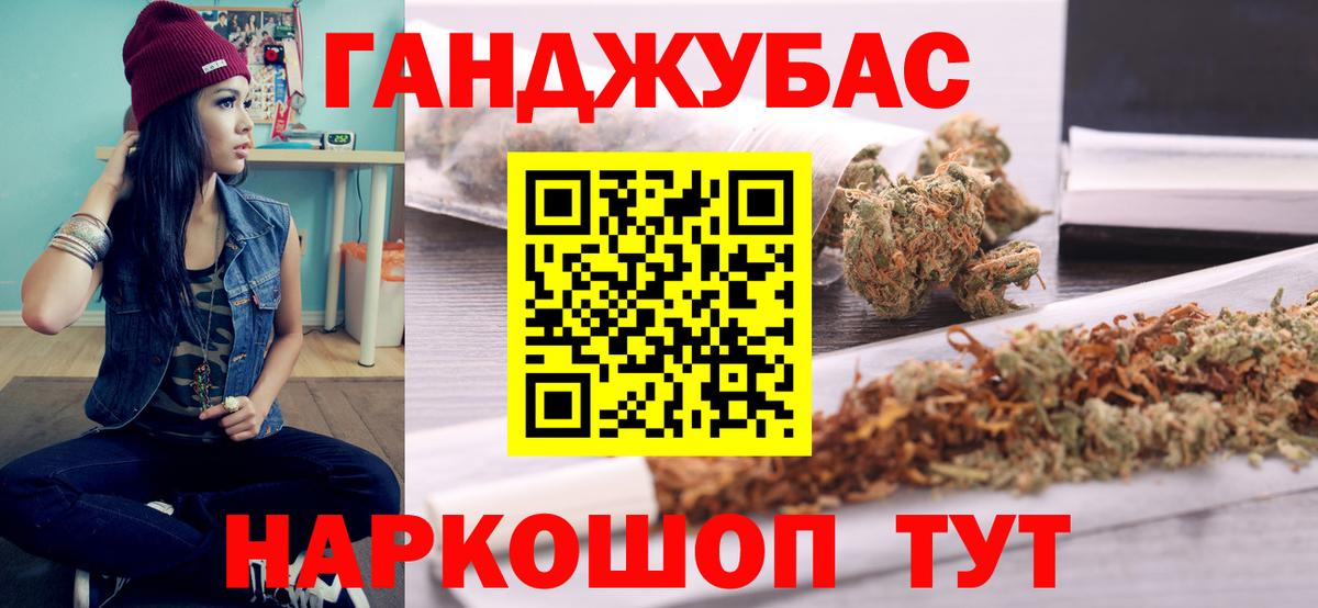 Ноябрьск  Конопля VHQ  Вход с VPN  Шишки марихуана Ganja  Бошки марихуана SATIVA & INDICA 